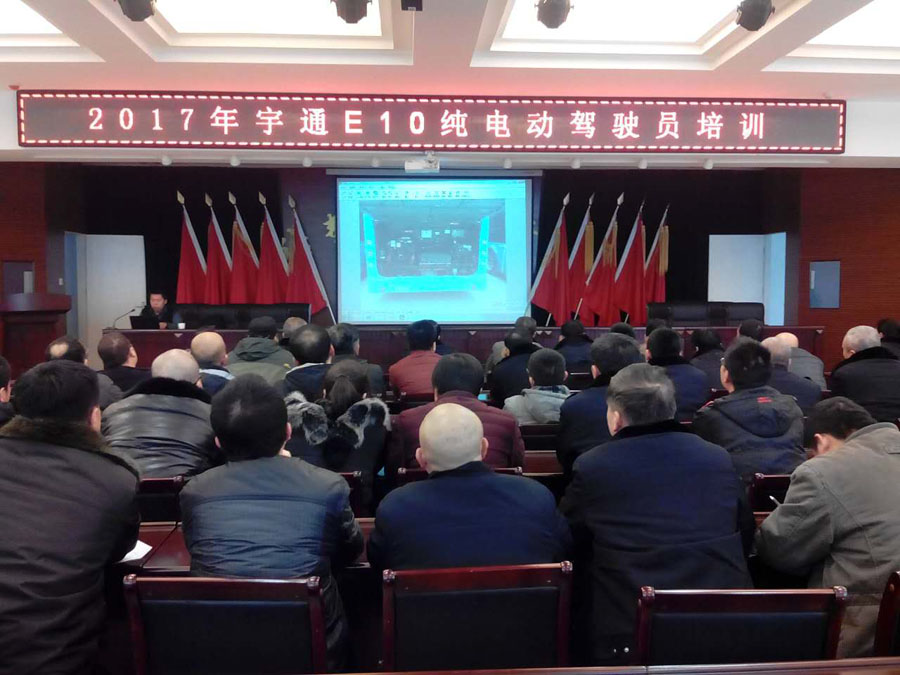 2017公交純電動(dòng)車駕駛員培訓(xùn)
